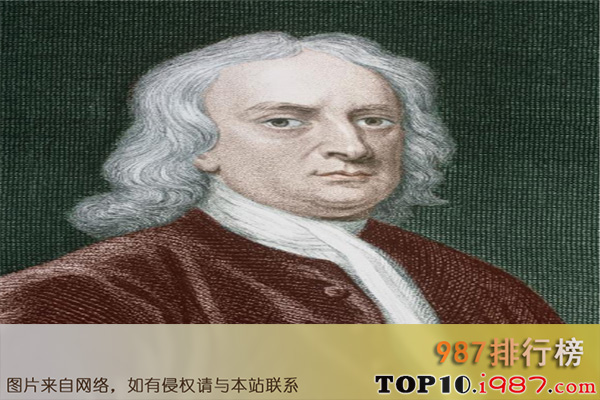 十大世界公认的科学家之艾萨克·牛顿