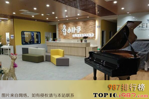 十大钢琴培训机构之小叶子音乐教育