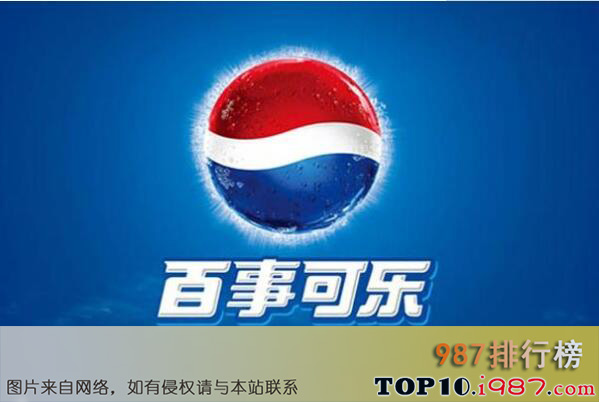 十大世界最贵的标志logo之百事可乐