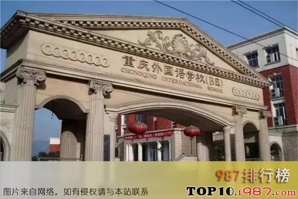 十大重庆高中之重庆外国语学校