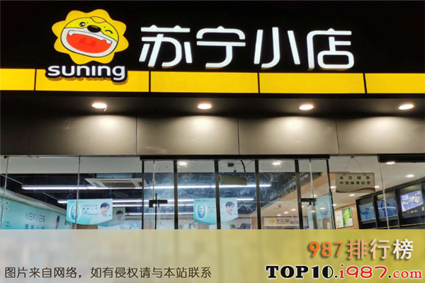 十大买菜app之苏宁小店