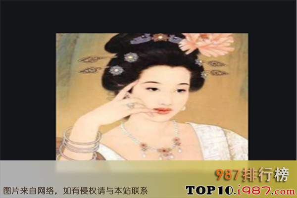 十大古代最美皇后之妹喜