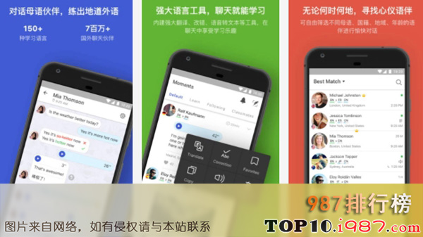 十大学日语app之hello talk