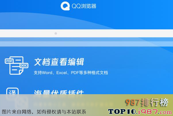 十大最受欢迎安卓浏览器之qq浏览器