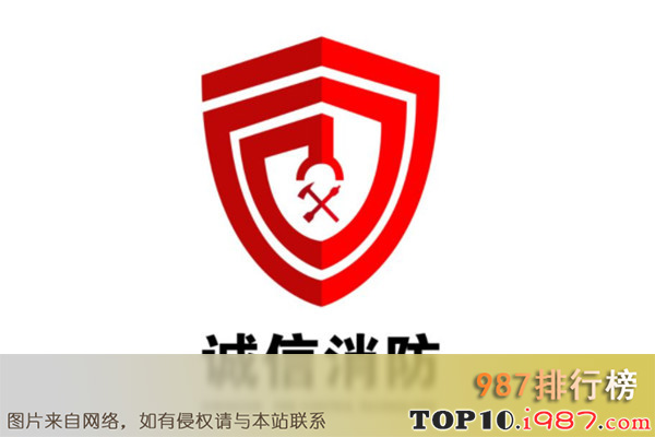 十大消防公司之上海金盾消防安全设备有限公司