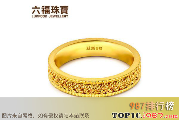 十大黄金珠宝品牌之六福珠宝