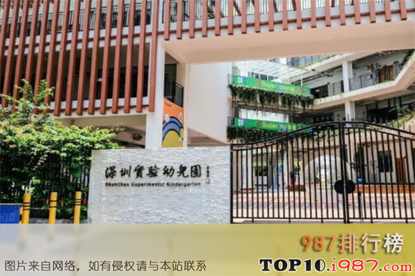 十大广东小学之深圳实验学校小学部