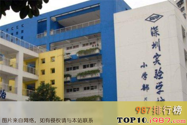 十大广东小学之深圳小学