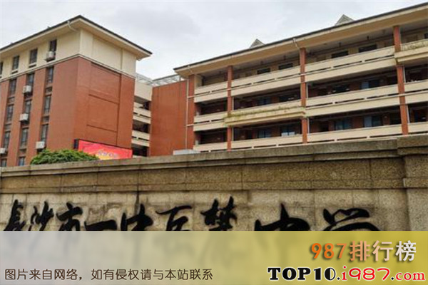 湖南十大中学排行榜之湖南省长沙市第一中学