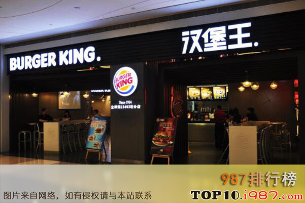 十大连锁餐饮品牌榜中榜之汉堡王