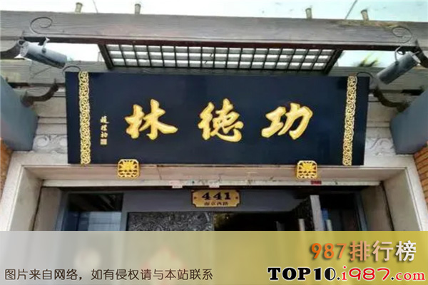 十大上海的老字号品牌之功德林
