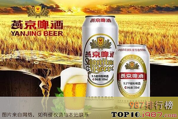 十大啤酒品牌之燕京啤酒