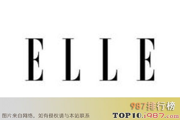十大杂志品牌之ELLE