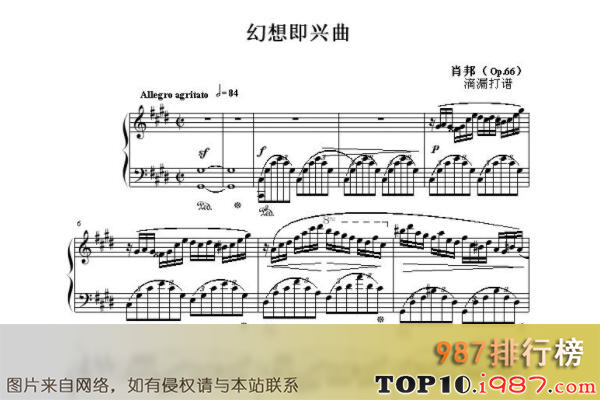 十大最经典世界钢琴曲之幻想即兴曲