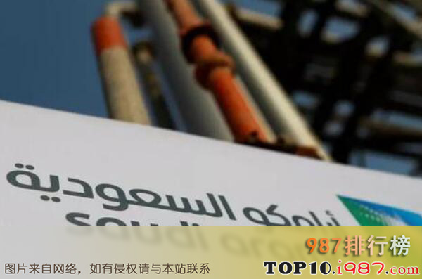 十大采矿、原油生产公司-500强采矿原油生产公司之沙特阿美公司