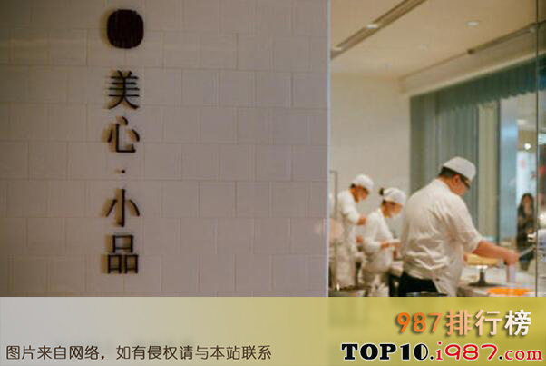 十大深圳最出名的茶餐厅之美心小品