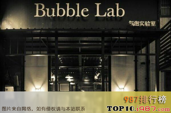 十大武汉精品酒吧之气泡实验室