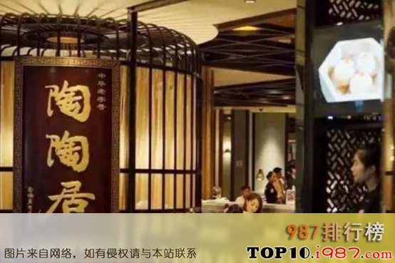 十大广州广式早茶餐馆之陶陶居