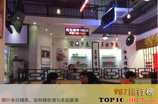 十大广州港式茶餐厅之表少茶餐厅