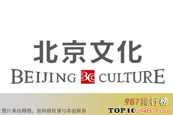 十大影视传媒公司之北京京西文化旅游股份有限公司