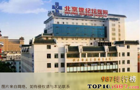 十大北京皮肤病医院之首都医科大学附属北京世纪坛医院