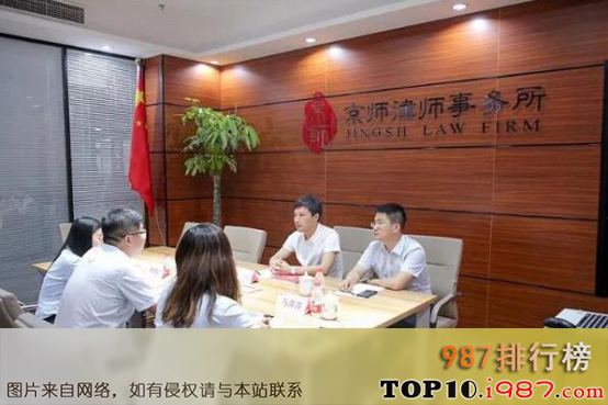 十大北京律师事务所榜之京师律师事务所
