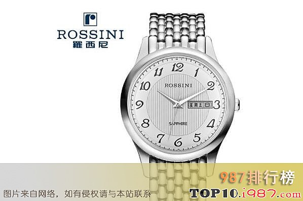 十大国产手表品牌之罗西尼