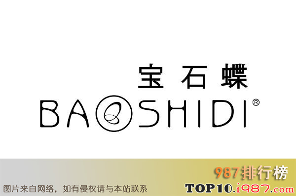 十大丝巾品牌之宝石蝶baoshidi