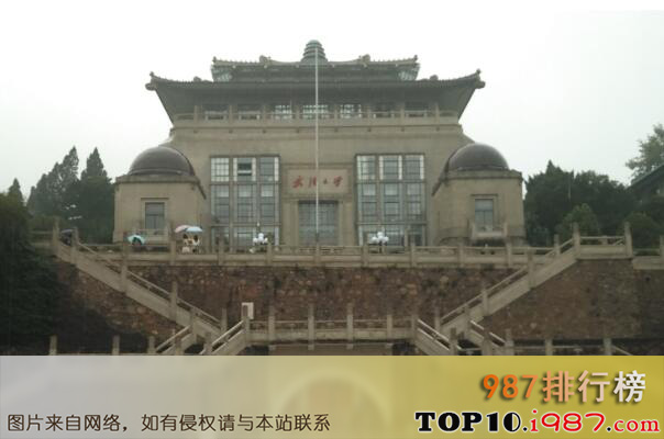 十大历史最悠久的高校之武汉大学