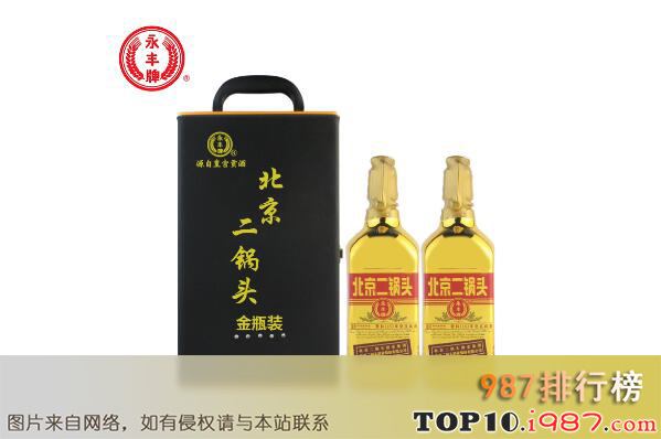 十大清香型白酒品牌之永丰牌