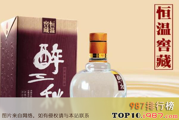 十大安徽白酒知名品牌之醉三秋