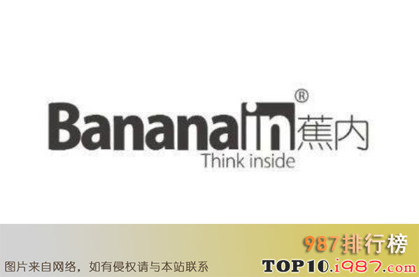 十大内衣品牌之蕉内bananain