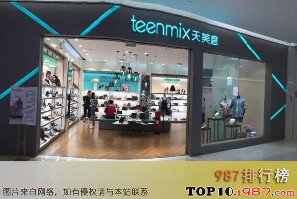 十大双十一热门女鞋品牌之teenmix天美意