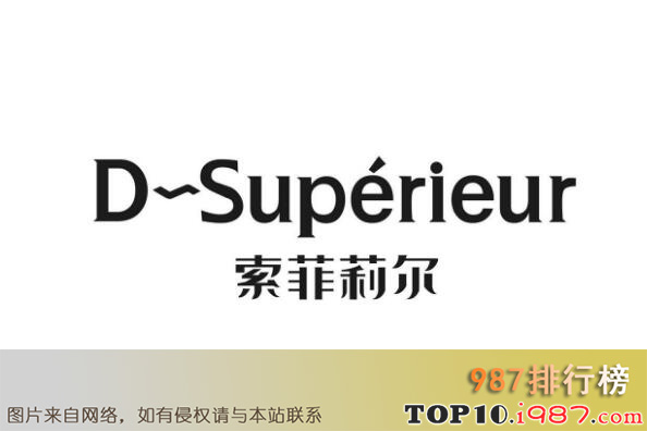 十大世界智能床垫品牌之d-superieur索菲莉尔