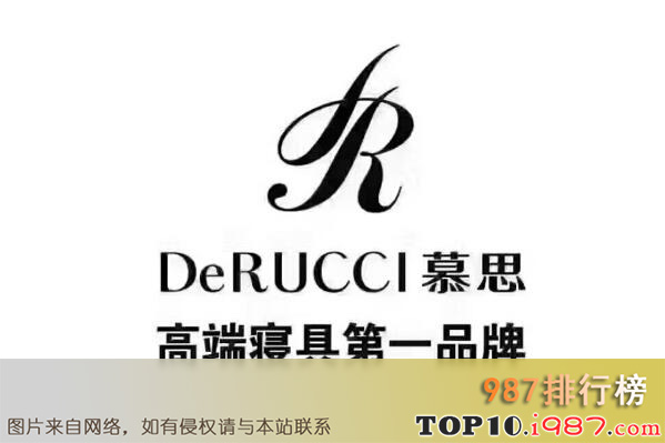 十大床垫名牌之慕思derucci