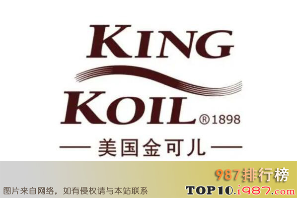 十大床垫名牌之kingkoil金可儿