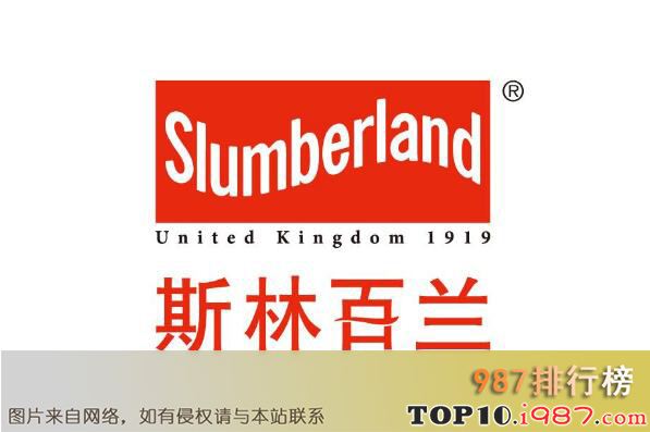 十大床垫名牌之slumberland斯林百兰