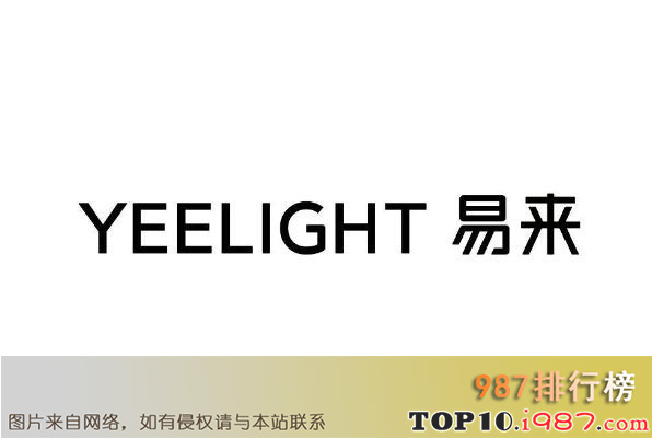 十大浴霸公认品牌之yeelight易来