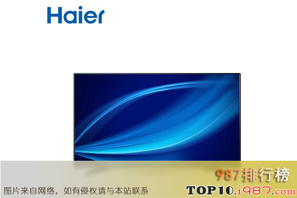 十大智能电视机品牌之海尔haier