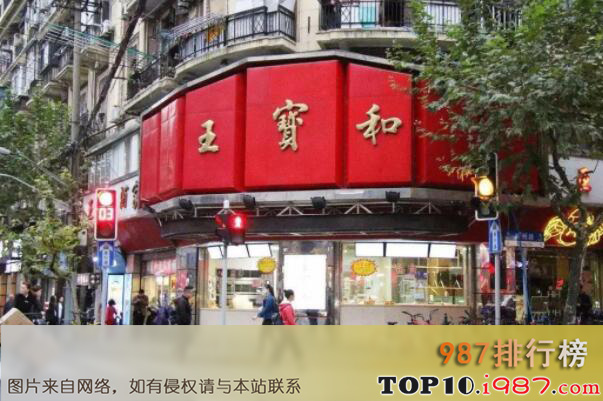十大上海最古老的人气餐厅之王宝和酒家
