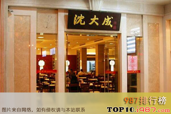 十大上海最古老的人气餐厅之沈大成