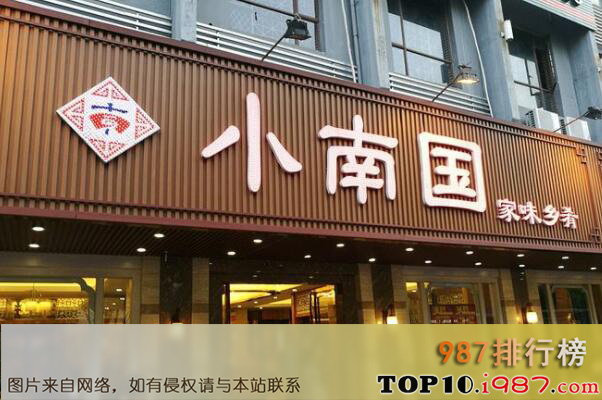 十大上海最古老的人气餐厅之小南国