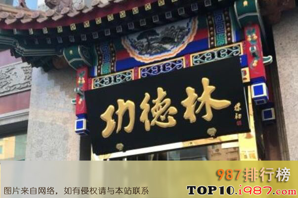 十大上海最古老的人气餐厅之功德林