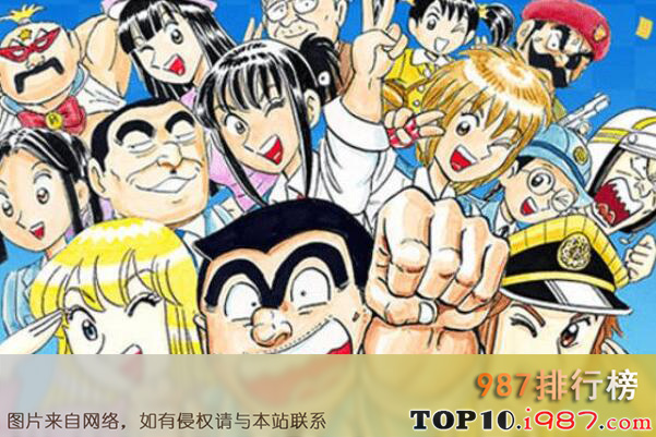 十大日本销量最高的漫画作品之乌龙派出所