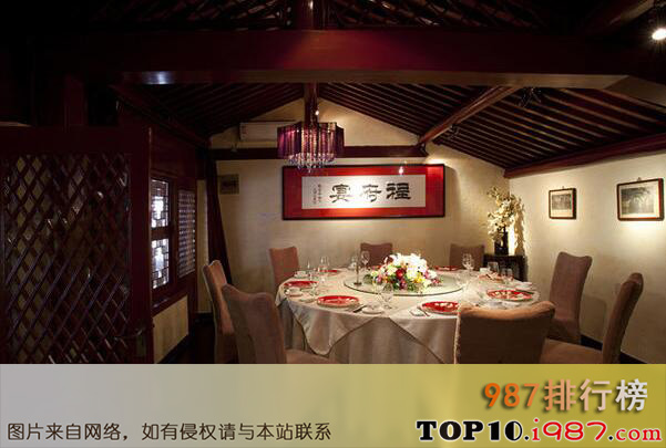 十大北京最佳私房菜馆之程府宴