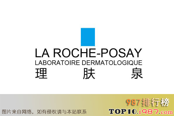 十大法国护肤品牌之la roche-posay理肤泉