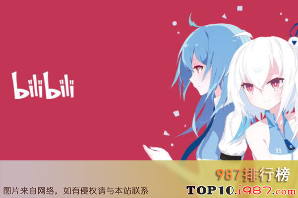 十大游戏直播品牌之哔哩哔哩bilibili