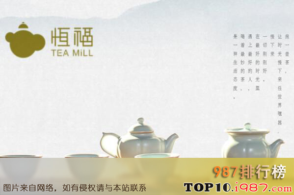 十大知名茶具品牌之恒福家具teamill