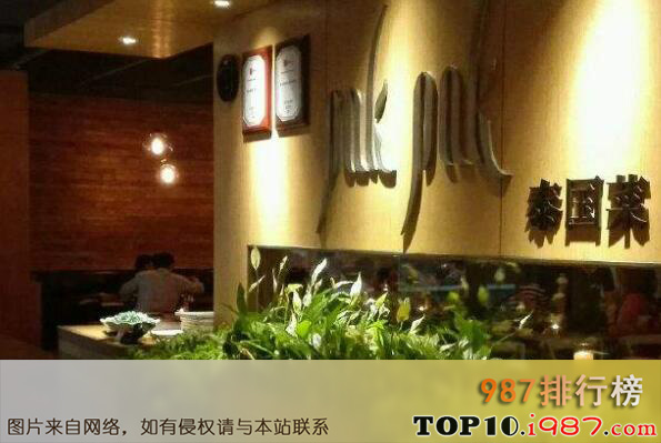 十大北京东南亚料理餐厅之pakpak喜悦泰