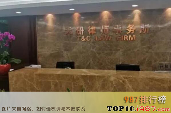 十大杭州最有名的律师事务所之浙江天册律师事务所